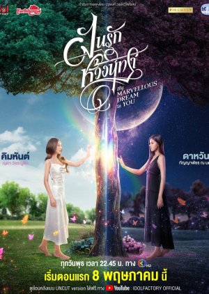 My Marvellous Dream Is You (2024) Episode 7